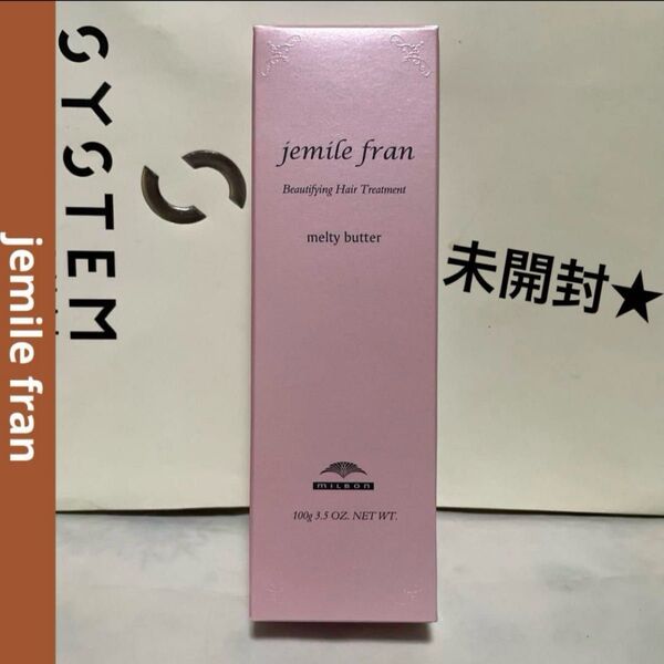 jemile fran ジェミールフラン メルティバター 100g 洗い流さない ヘアトリートメント 新品 未開封