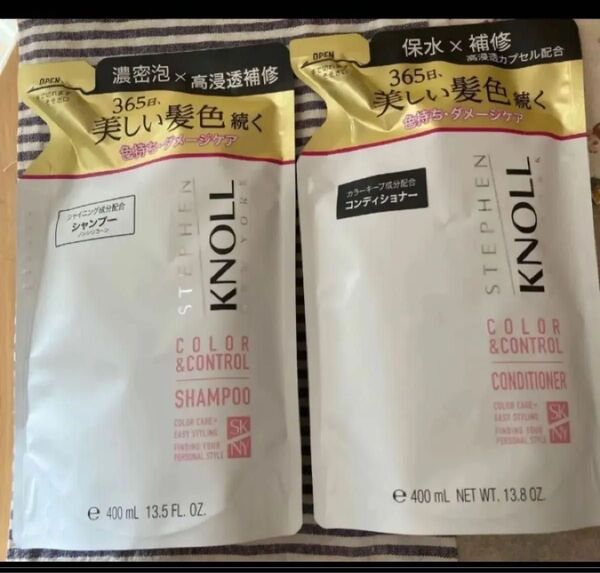 STEPHEN KNOLL カラーコントロール シャンプー&コンディショナー 詰め替え 新品未開封品
