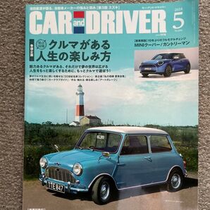 CAR and DRIVER 2024年5月号