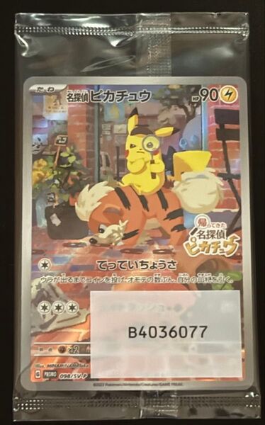 ポケモンカードゲームSV 名探偵ピカチュウ 098/SV-P プロモ