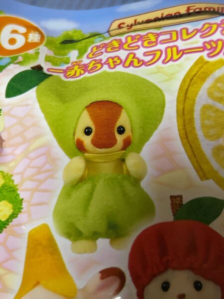 シルバニアファミリー どきどきコレクション 赤ちゃんフルーツパーティー キリンの赤ちゃん