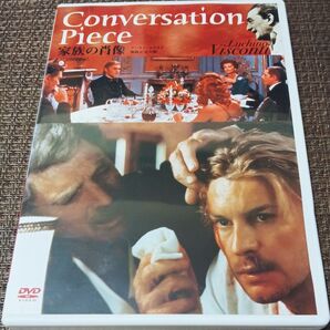 家族の肖像〈デジタル・リマスター 無修正完全版〉