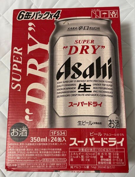 アサヒスーパードライ ビール 6缶×4セット 24缶 未開封