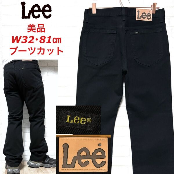 【美品】 Lee ブーツカット フレアデニム 日本製 ブラックデニム 102