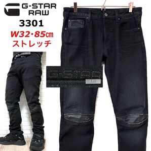 G-STAR RAW 3301 RESTORED 牛革 装飾 ストレッチジーンズ