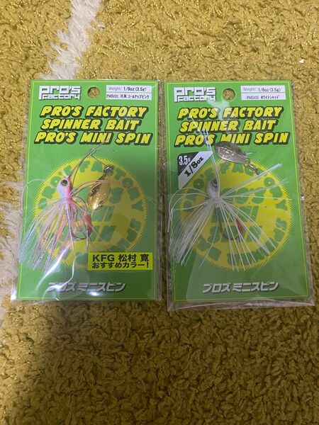 プロズミニスピン(PRO’S MINI SPIN) デプス レイドジャパン ノリーズ ゲーリーヤマモト osp ジャッカル