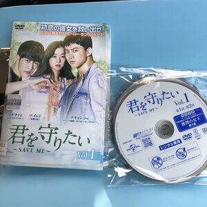君を守りたい ~SAVE ME~ DVD 全14巻セット ドラマ