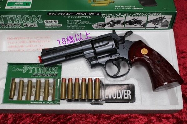 18歳以上 シティーハンター 冴羽リョウ クラウンモデル コルト パイソン 4インチ カートリッジ12発 エアリボルバー