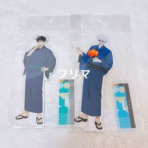 花やしき 描き下ろし 浴衣ver. BIG アクリルスタンド アクスタ 五条悟 伏黒恵 呪術廻戦