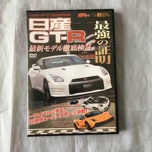 ■BS日テレ■日産GT-R最強の照明■R35GT-R対ポルシェ911GT2・ガヤルド