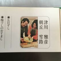 ■日本テレビ■ごちそうさま３■高島忠夫・寿美花代■昭和56年■豪華ゲスト■テレサテン_画像4