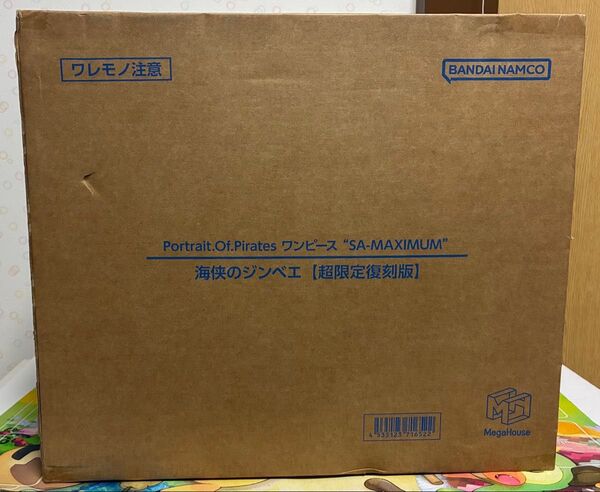 ワンピース POP ワンピース SA-MAXIMUM 海侠のジンベエ 未開封品