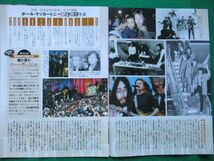 切り抜き★ポール・マッカートニー★ビートルズ★週刊大衆／2013年11月25日_画像5