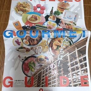 大阪・関西万博グルメガイド