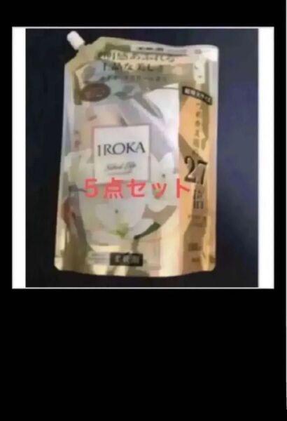 フレア フレグランス IROKA 柔軟剤 ネイキッドリリー1200ml×5 イロカ