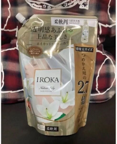 イロカ IROKA ネイキッドリリー 柔軟剤 1200ml