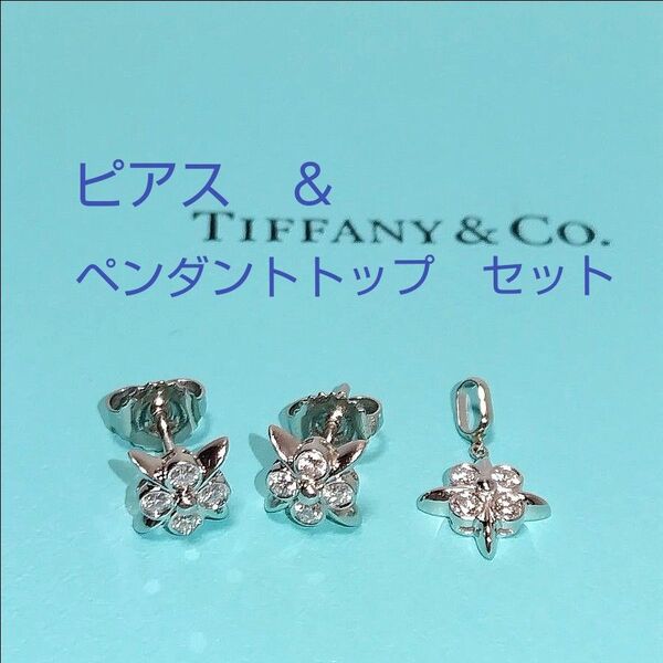 TIFFANY ティファニー PT950 レース ベゼル スター クロス ダイヤピアス & ペンダントトップ セット