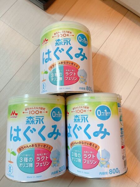 はぐくみ 大缶 800g ×3