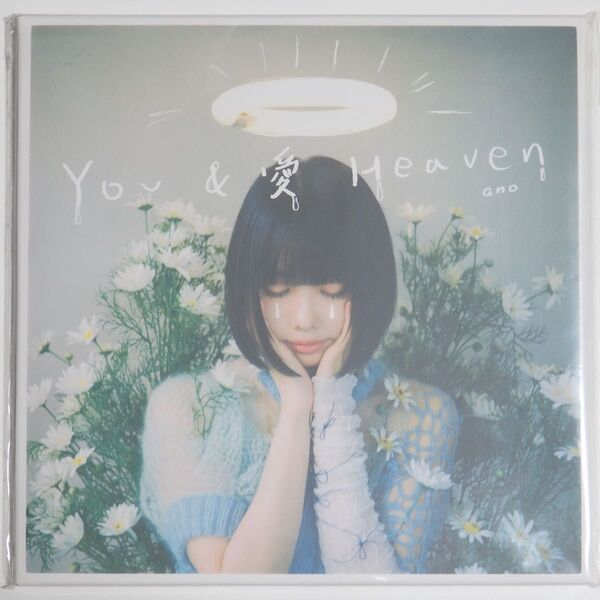 ano あのちゃん YOU&愛Heaven