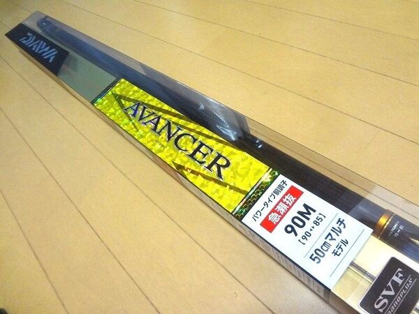 ダイワ アバンサー 急瀬抜 90M・R マルチレングスモデル(未使用新品)