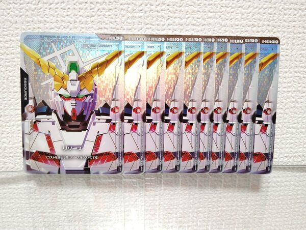 ガンダムカードゲーム ユニコーンガンダム リソース パラレル