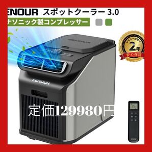 ポータブルエアコン スポットエアコン ポータブルクーラー 6畳 除湿機 Panasonic コンプレッサー 工事不要 車中泊