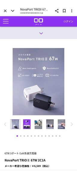 「美品」CIO NovaPort TRIOⅡ 67W 2C1A 67W 3ポート 急速充電器 type-Cケーブルつき