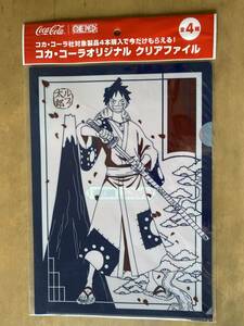 【非売品】コカ・コーラ×ワンピース★ONE PIECE オリジナルクリアファイル全4種①