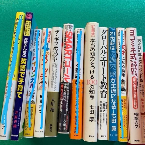 育児教育本、ギフテッド天才グローバル教育、小学受験選んで2〜4冊