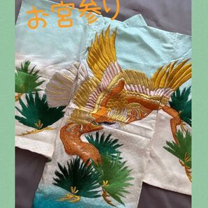 七五三! お宮参り 産着 初着 アンティーク 男の子