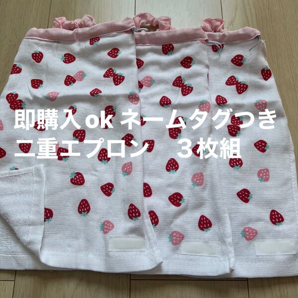 二重エプロン おりこうエプロン お食事エプロン タオルエプロン