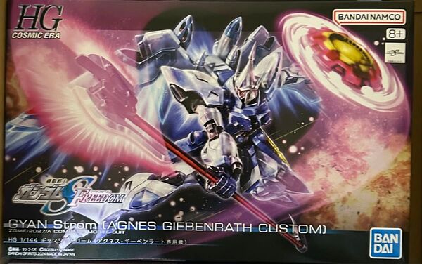 HGCE ギャンシュトローム アグネス・ギーベンラート専用機