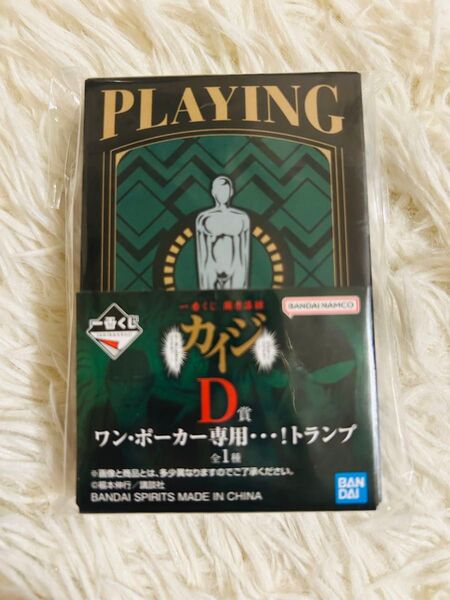 新品 未開封 一番くじ 鬮奈落録カイジ D賞 ワン・ポーカー専用・・・!トランプ