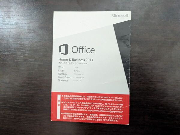 Microsoft Office Home&Business2013 中古品