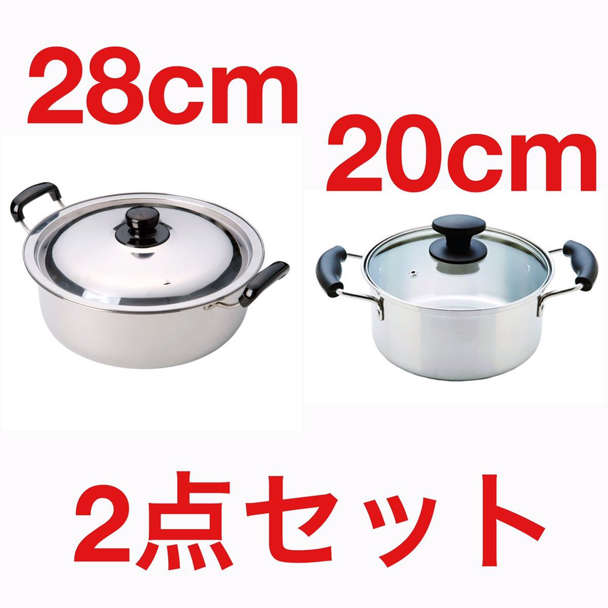 2025年最新】Yahoo!オークション -ステンレス鍋セット(鍋)の中古