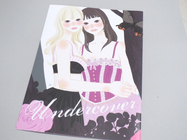夏見京子 Undercover 2009年