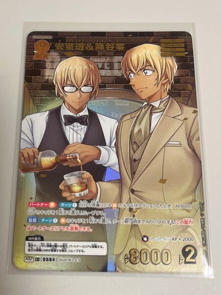 名探偵コナン カードゲーム 新たなる謎 MRP 安室透 & 降谷零
