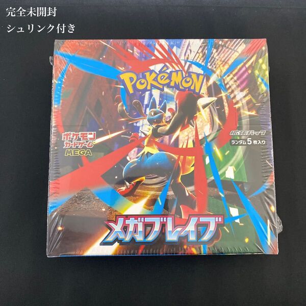 メガブレイブ box BOX シュリンク付 ポケモンカード