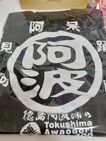 期間限定メンズ紳士用阿波踊り大型ロゴバックプリント粋なデザインTシャツ未使用新品コレクション