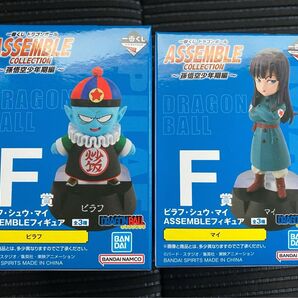 一番くじ ドラゴンボール ピラフ、マイ