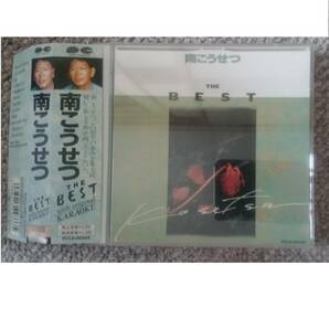 KF　　南こうせつ　THE BEST with Original KARAOKE　２CD