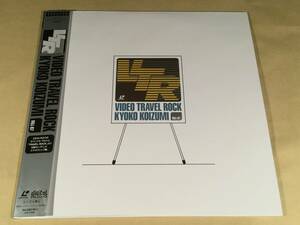 LD(レーザー)■小泉今日子／VIDEO TRAVEL ROCK～クリップ集■帯付美品！