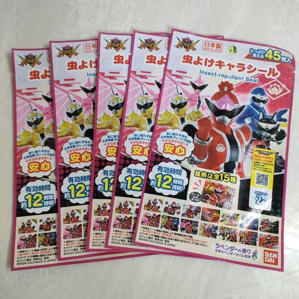 【送料無料 匿名発送】 ドンブラザーズ 虫よけキャラシール 45枚入 5セット