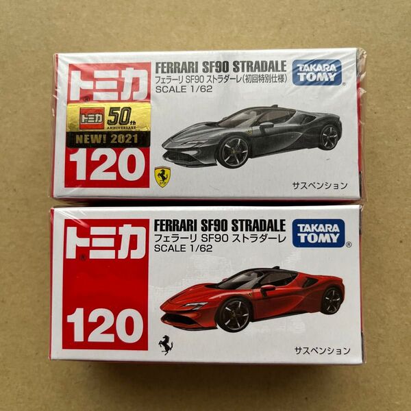 トミカ No.120 フェラーリ SF90 ストラダーレ 初回特別仕様、通常版セット
