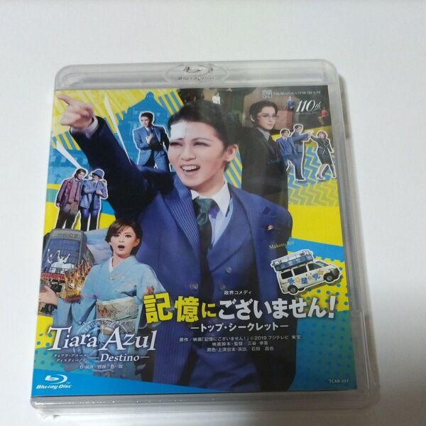 新品 星組 宝塚大劇場公演 記憶にございません! Tiara Azul-Destin…Blu-ray 宝塚歌劇団 宝塚