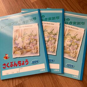 アピカ ムーミン 作文帳 120字 3冊 ノート 小学生 学校 さくぶんちょう