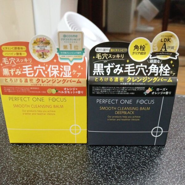 【2個セット】パーフェクトワン スムースクレンジングバーム オレンジ&ローズ