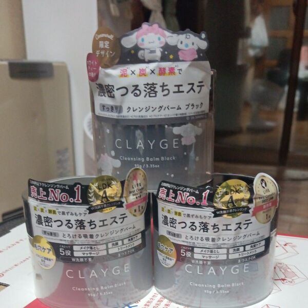 【3個セット】CLAYGE 濃密つる落ちエステ クレンジングバーム ブラック