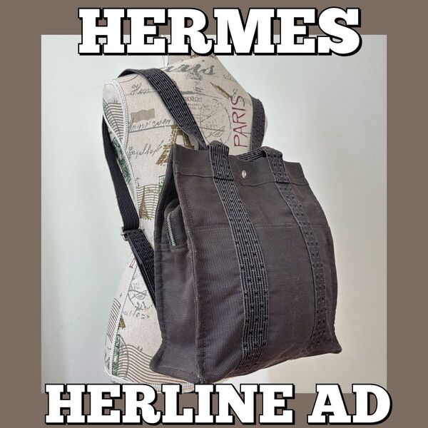 HERMES エルメス エールラインアド バックパック リュック デイパックMM