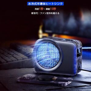 新品 水冷式 スマホ冷却 スマホクーラー ペルチェ素子と水冷 静音軽量 磁気式&クリップ式